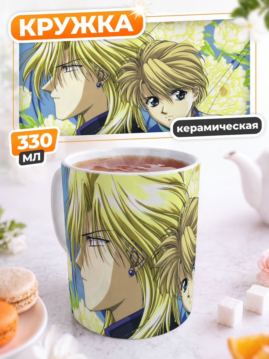 Кружка керамическая Юи Хонго и Накаго