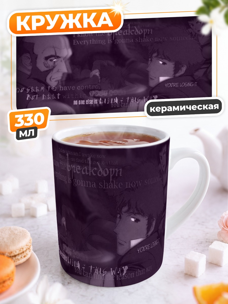 Кружка керамическая Спайк Шпигель и команда