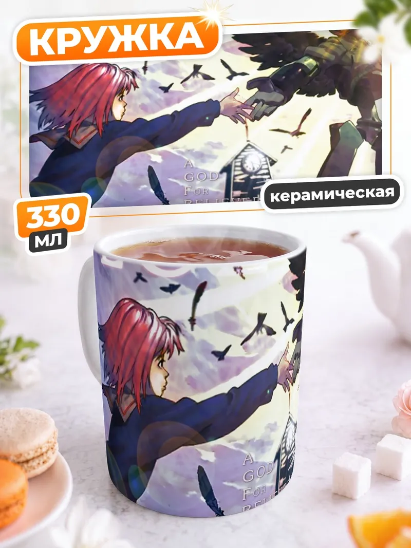 Кружка керамическая Канти и Мамими