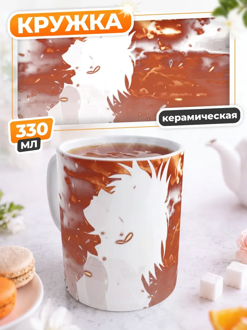 Кружка керамическая Харуко Харухара на закате