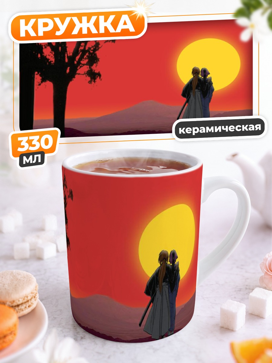 Кружка керамическая Кеншин Химура на закате