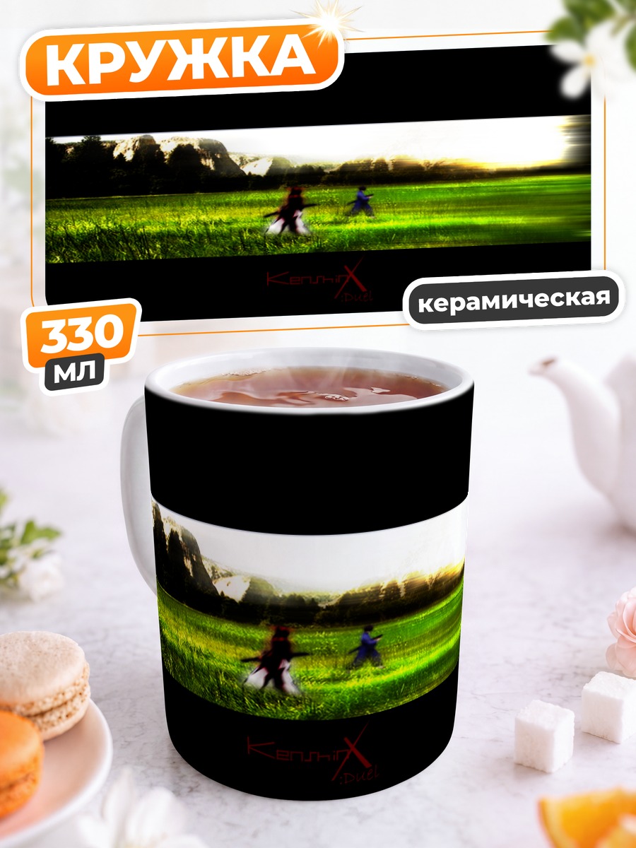 Кружка керамическая Кеншин Химура в поле
