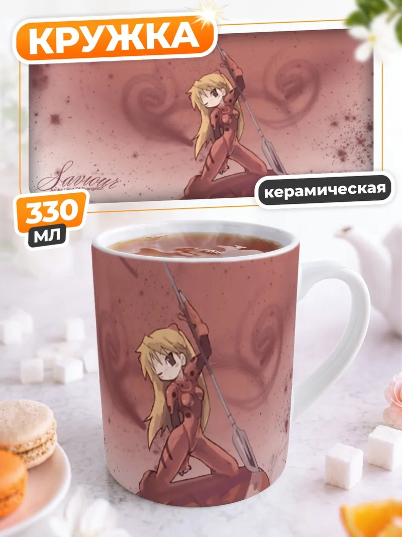 Кружка керамическая Аска Лэнгли в бою