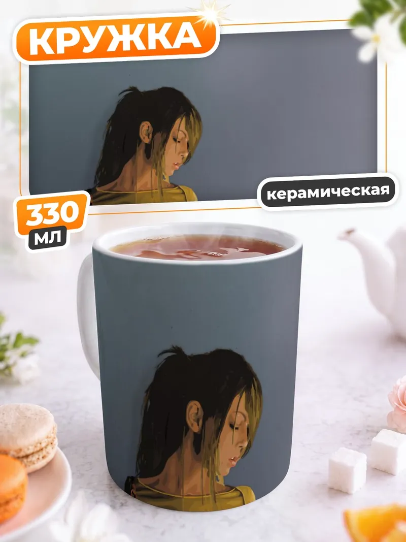 Кружка керамическая Лэйн Ивакура в раздумьях