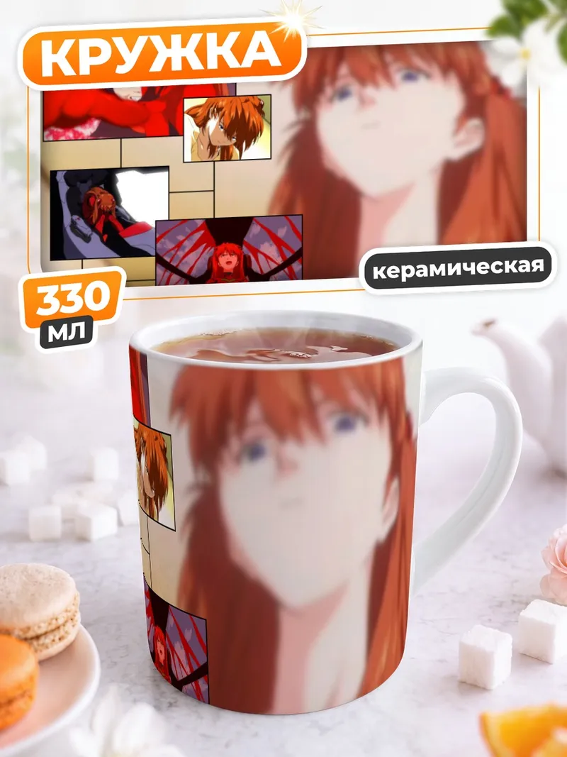 Кружка керамическая Аска Лэнгли Сорью