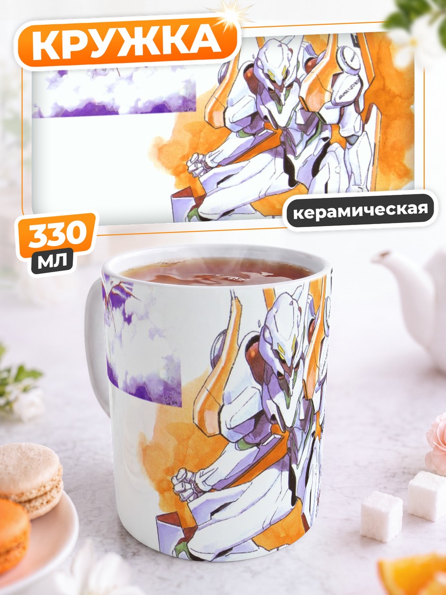 Кружка керамическая Евангелион в огне