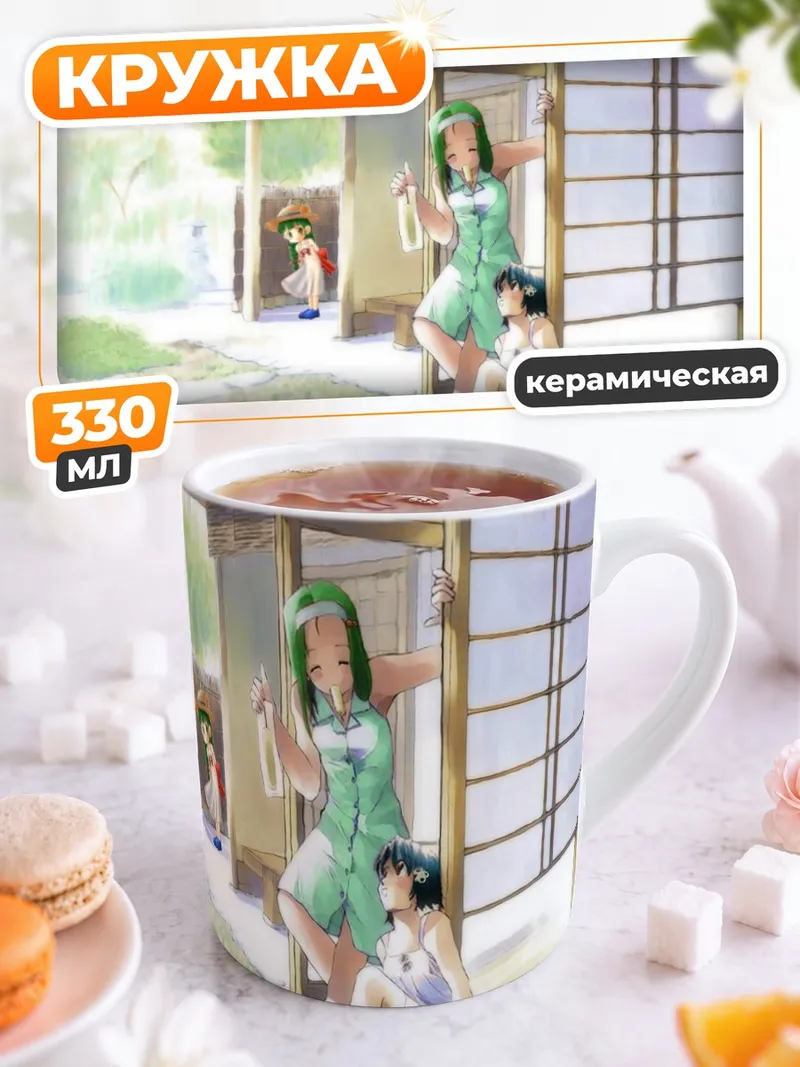 Кружка керамическая Windows 98 в саду