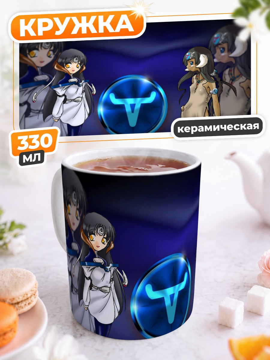 Кружка керамическая Лонгхорн и Виста