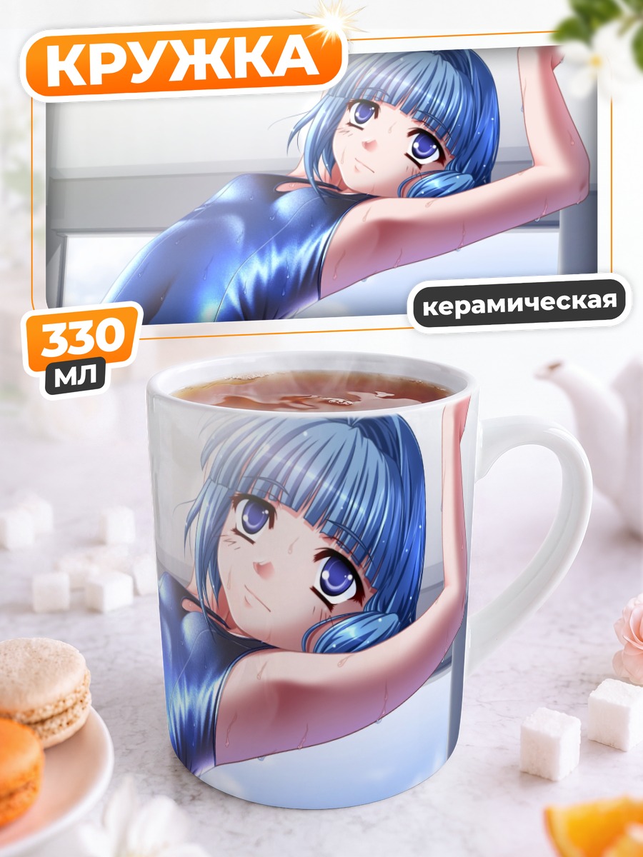 Кружка керамическая Мику Хацунэ на пляже