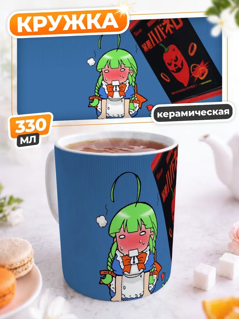 Кружка керамическая Хабанеро в Windows