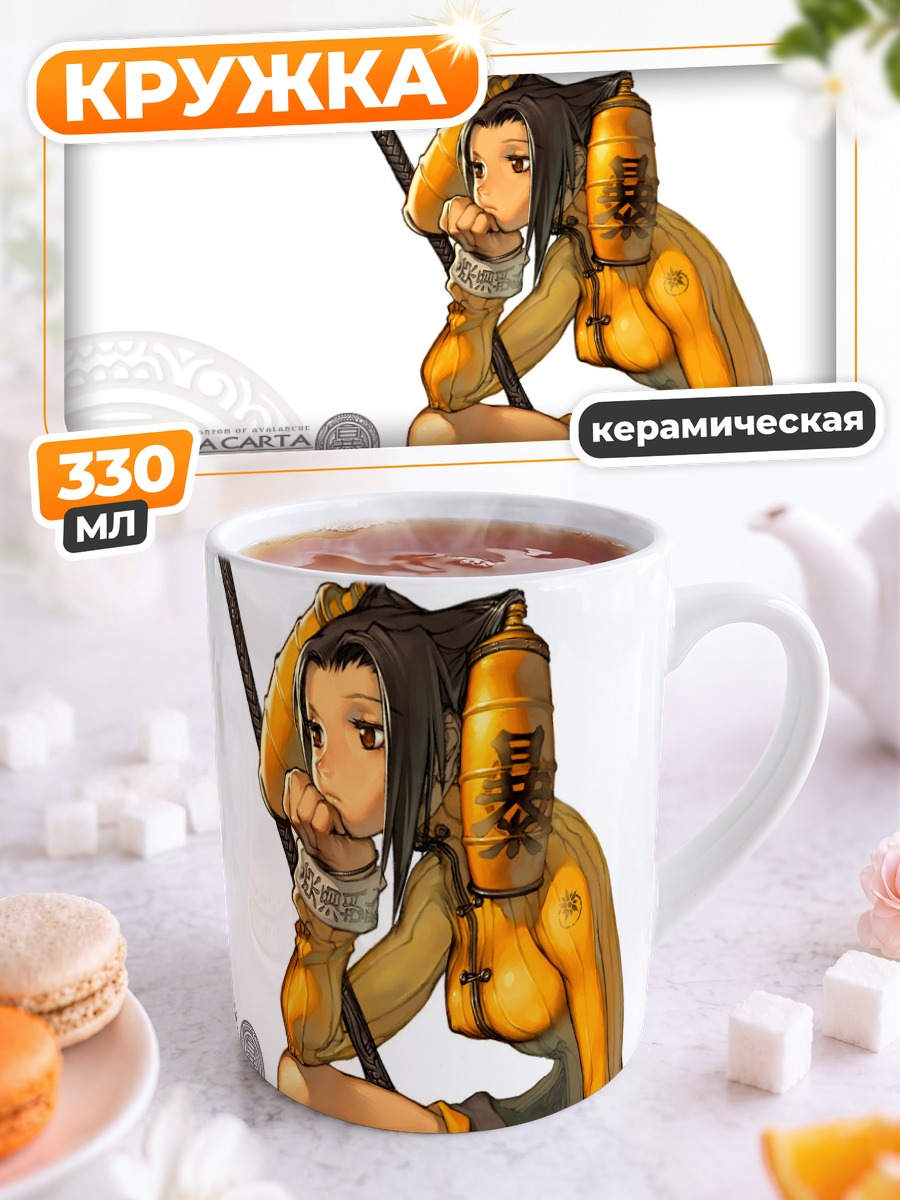 Кружка керамическая Магна Карта Героиня