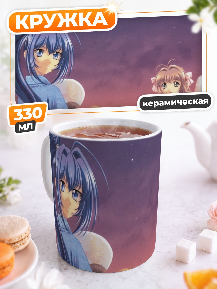 Кружка керамическая Аю Дайкудзи в кимоно