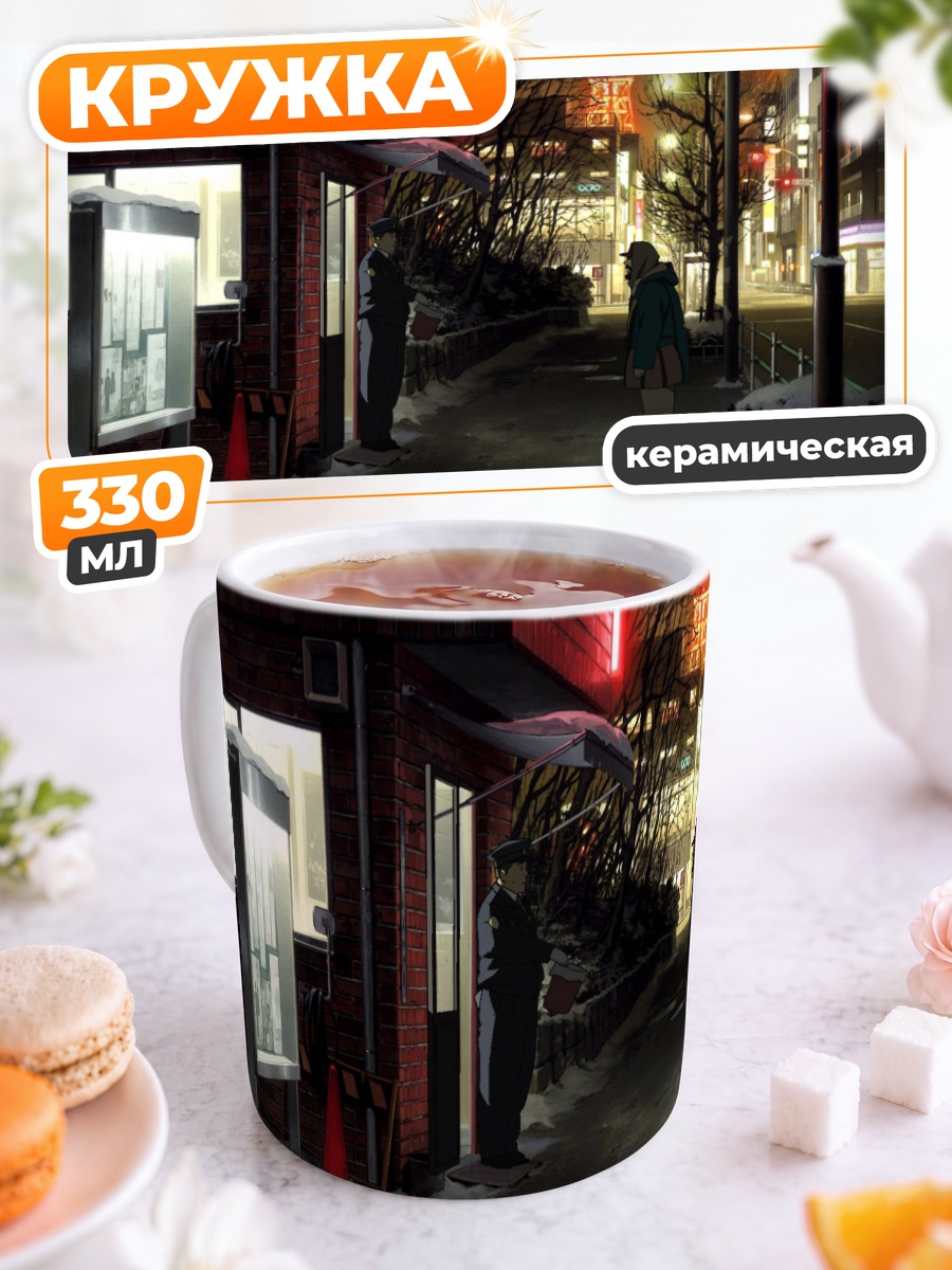 Кружка керамическая Токийские призраки в снегу