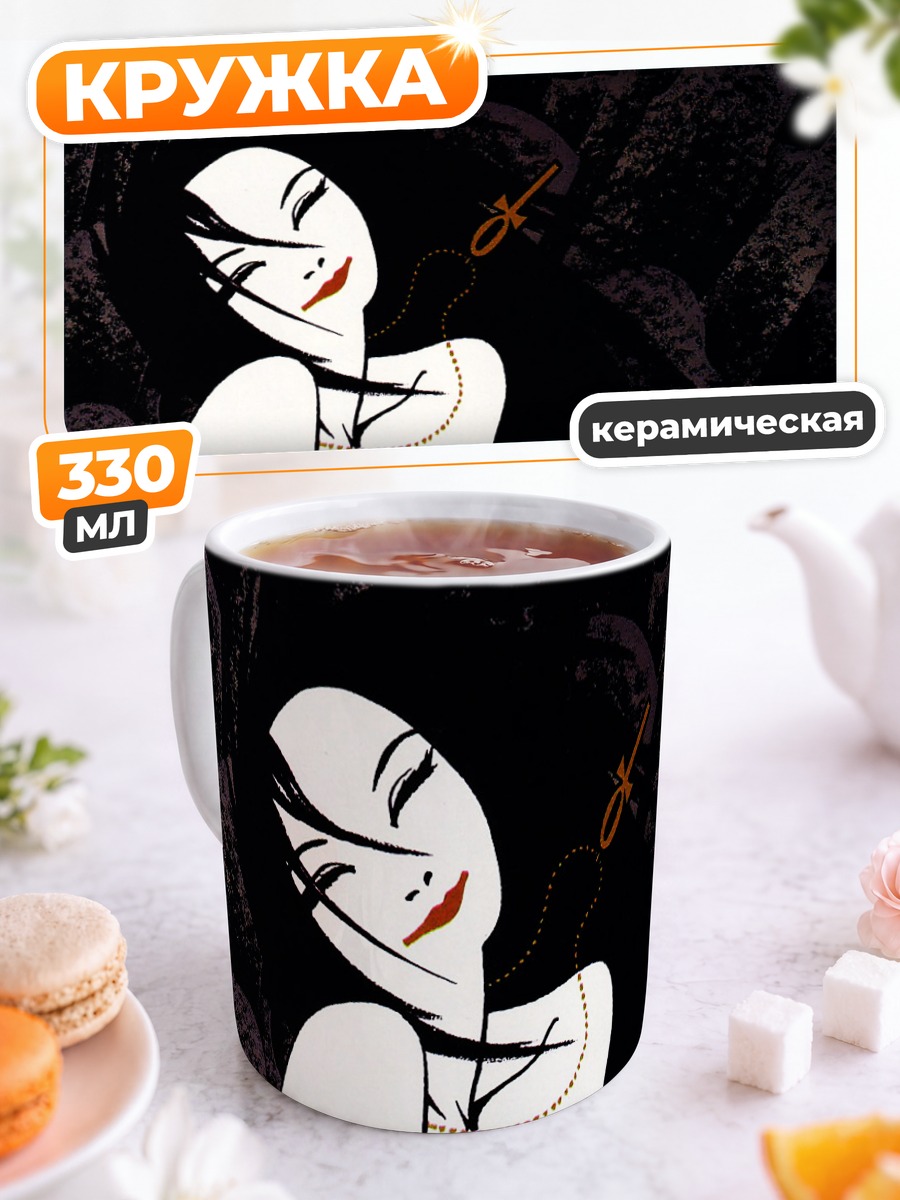Кружка керамическая Песочный человек