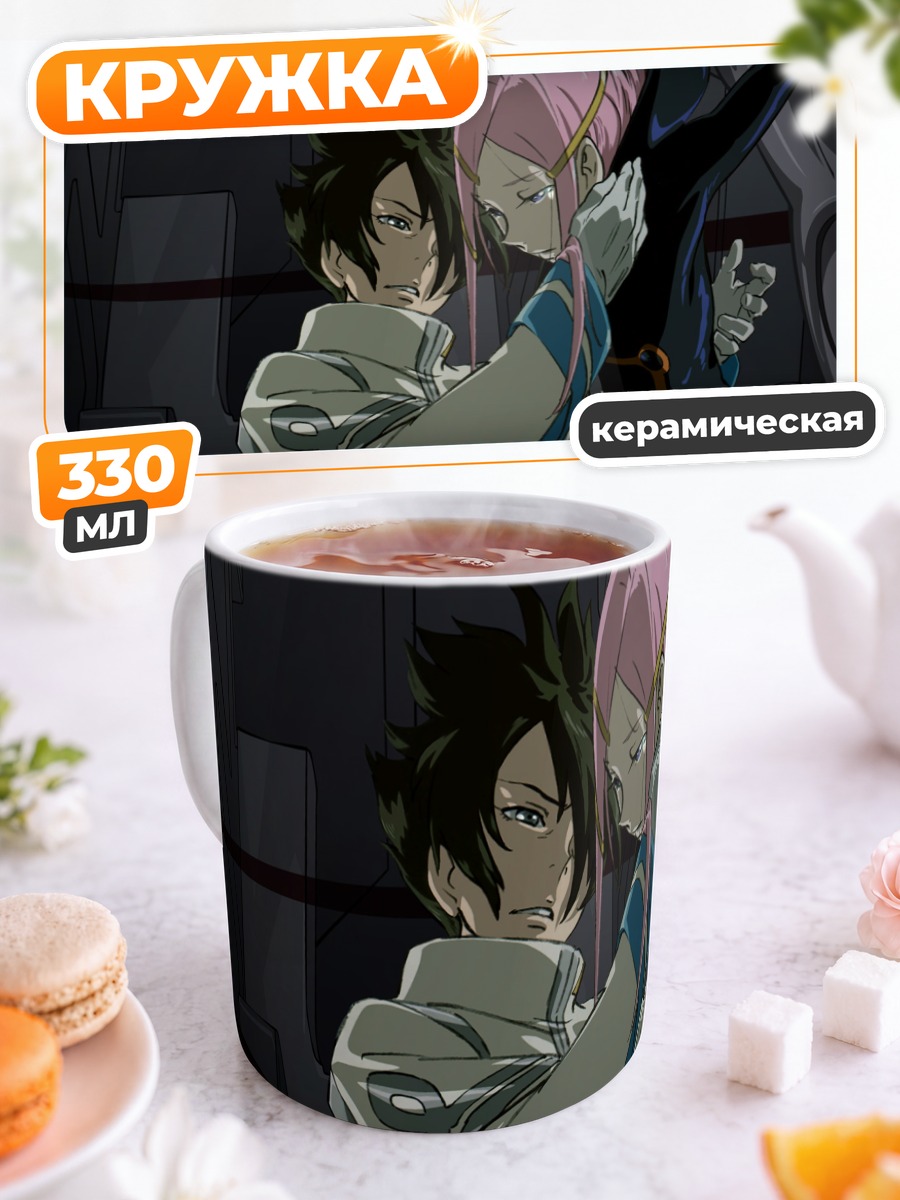 Кружка керамическая Анемон и Доминик