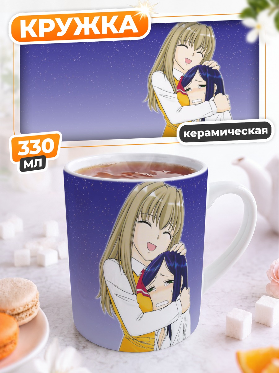 Кружка керамическая Сидзуру Фудзино и Нацуки Куга
