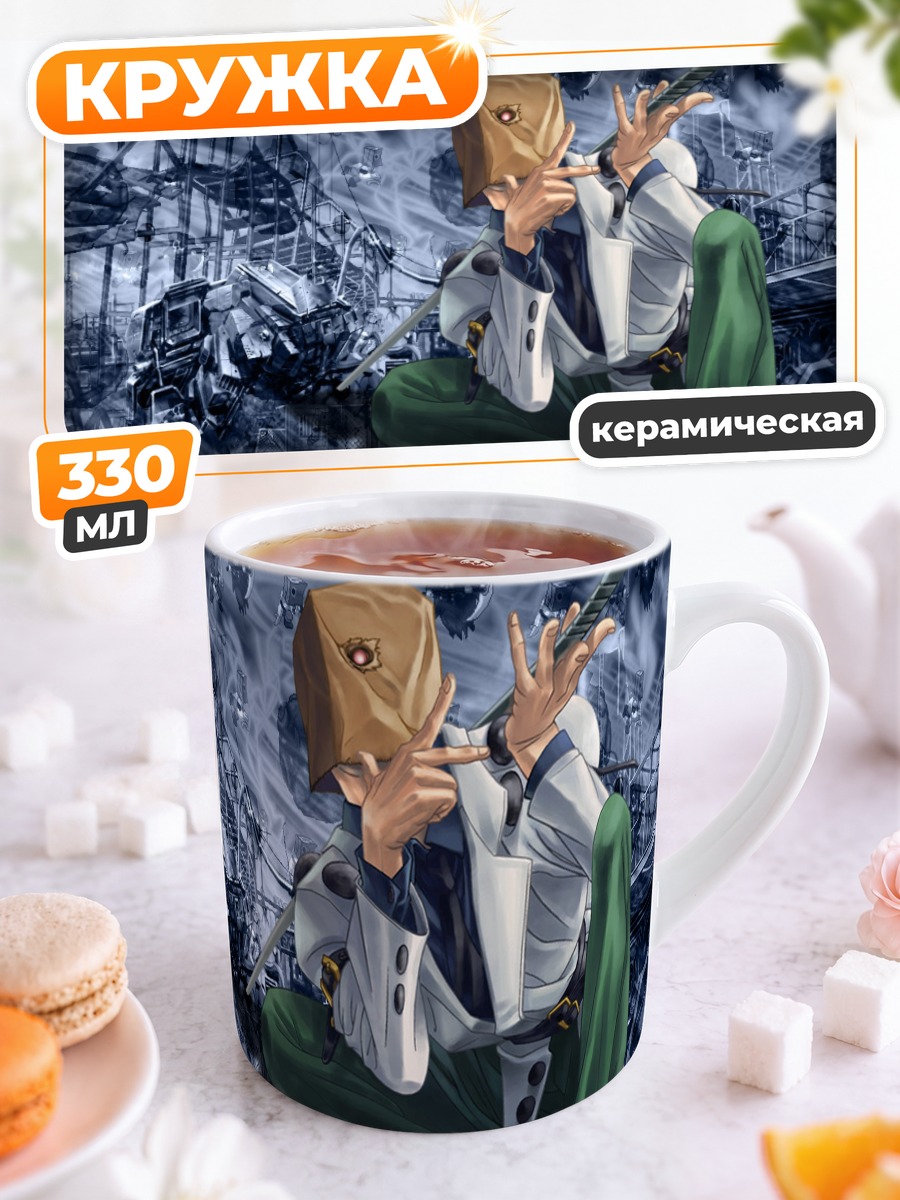 Кружка керамическая Фауст в пустоте