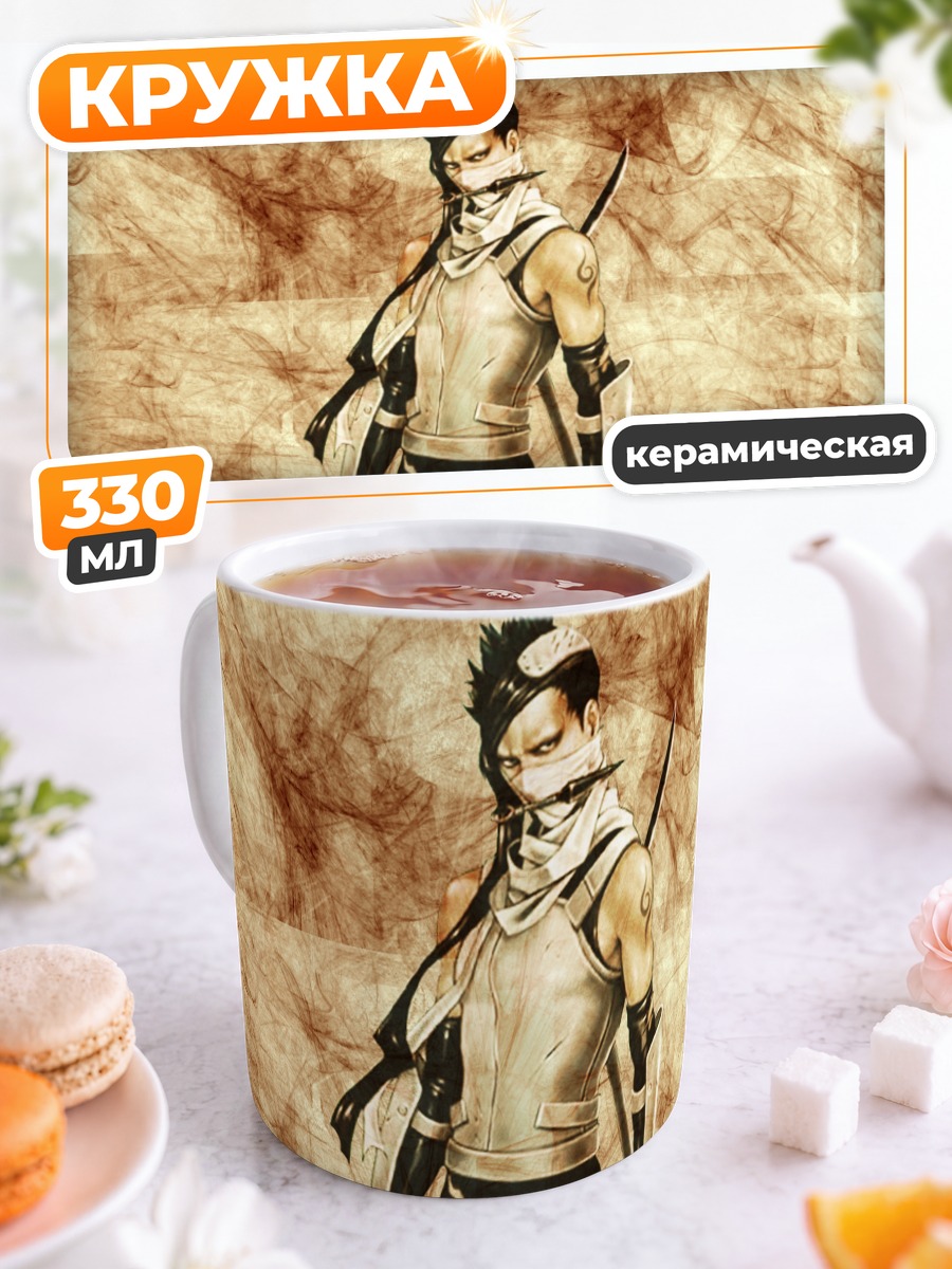 Кружка керамическая Забуза Момочи с ниндзя-собакой