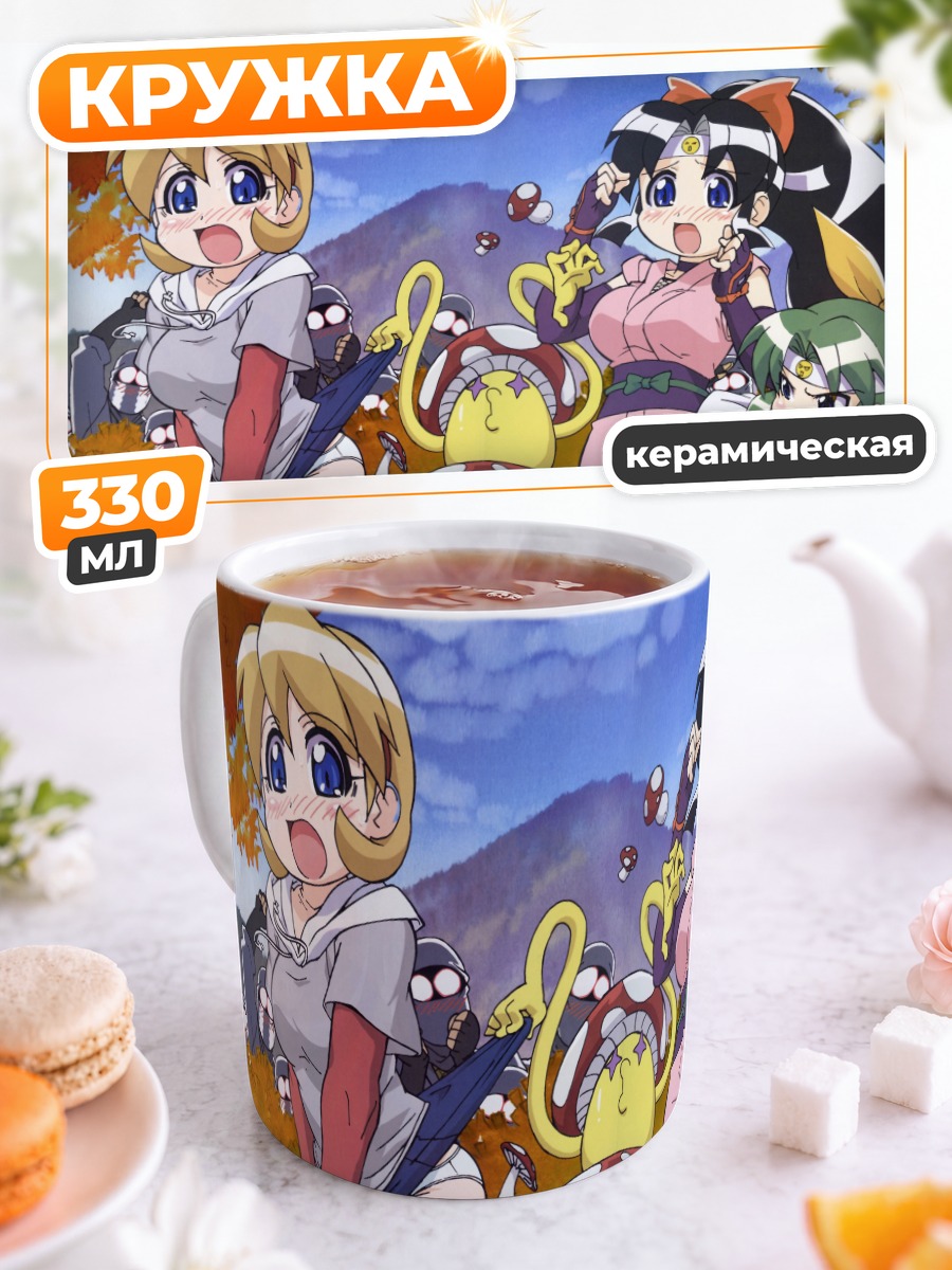 Кружка керамическая Ниндзя из Нинин га Шинобудэн