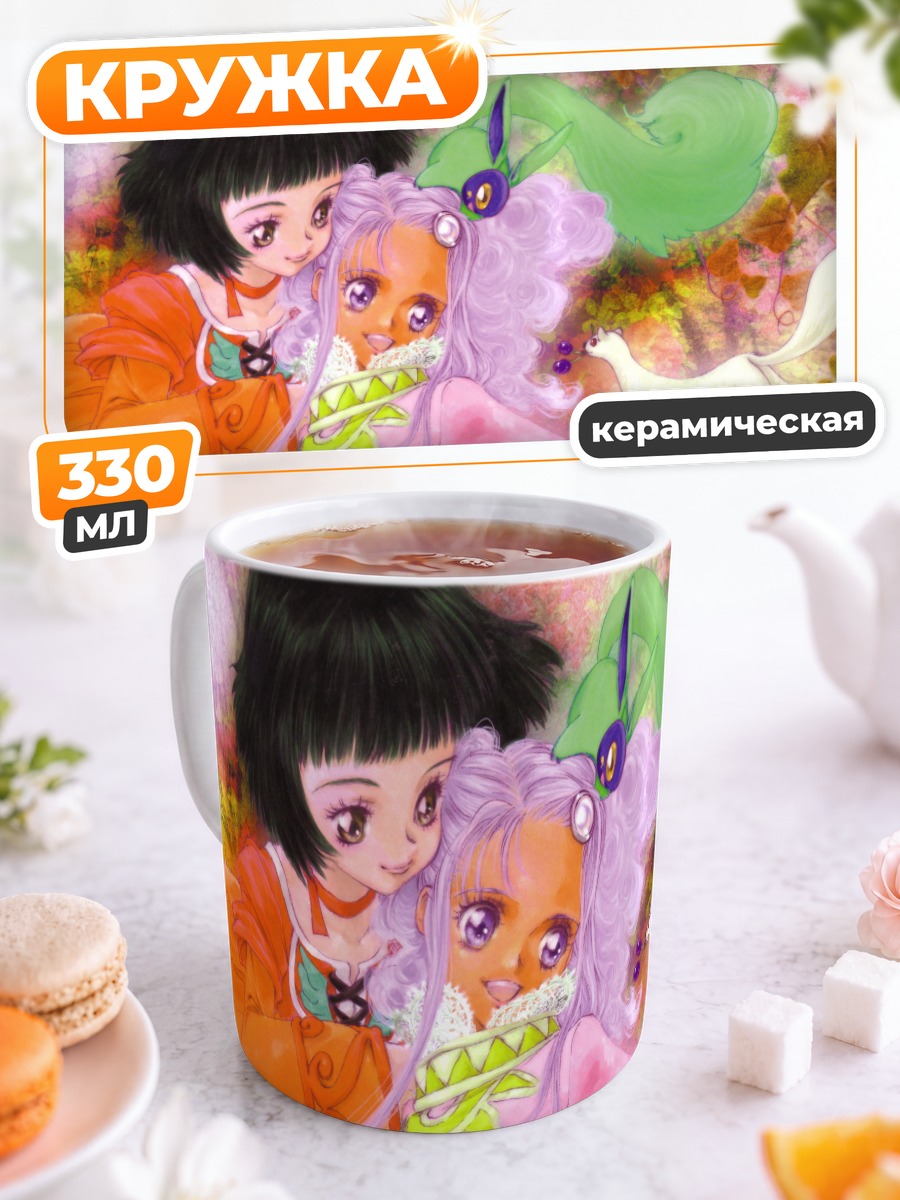 Кружка керамическая Фарах Эрстед и Мереди