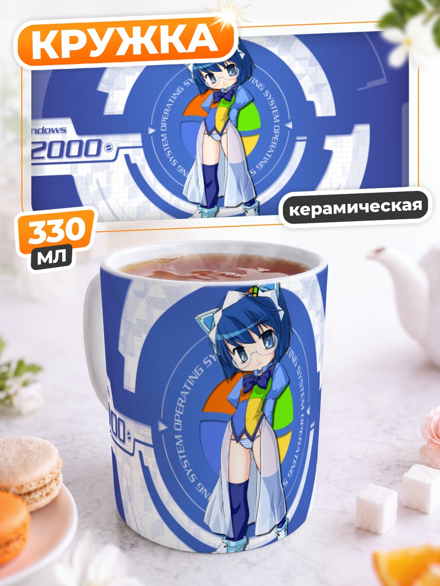 Кружка керамическая Windows 2000 OS-tan