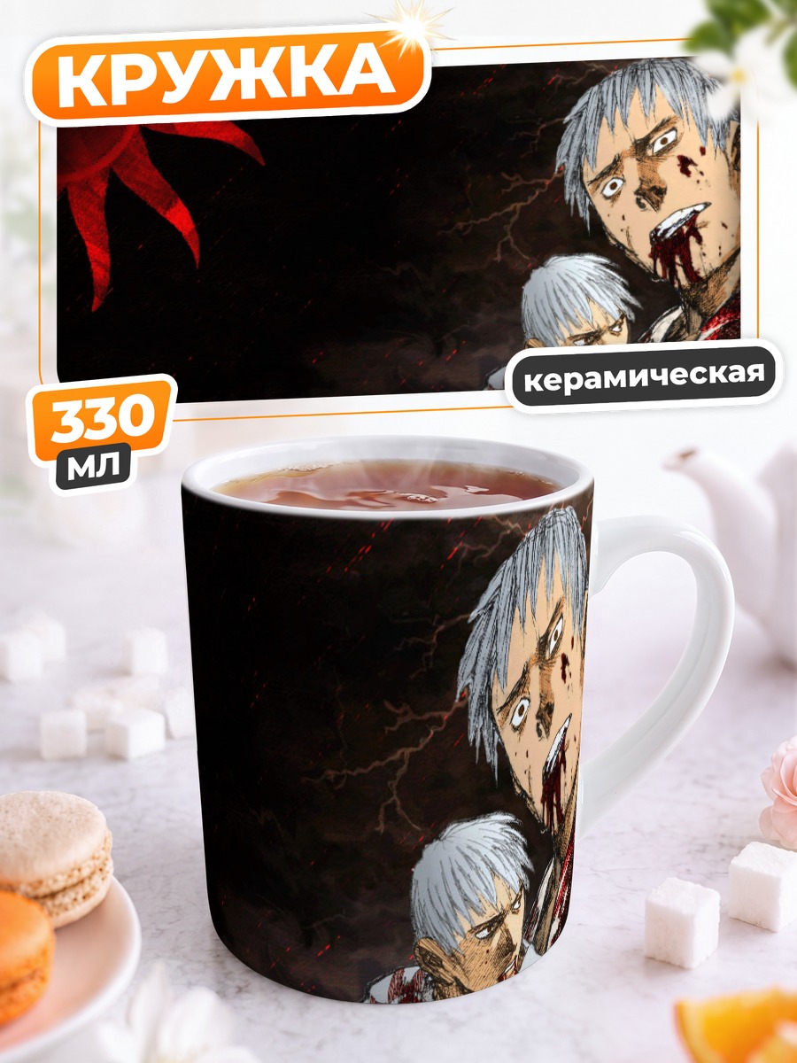 Кружка керамическая Бессмертный клинок