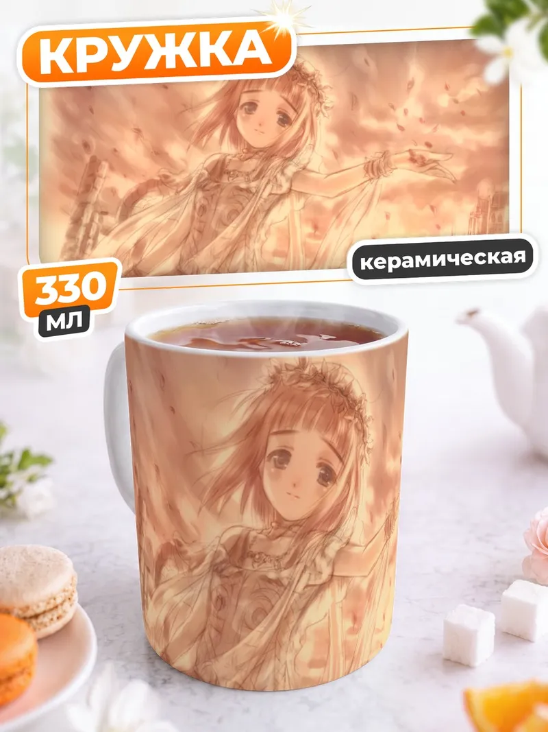 Кружка керамическая Девушка в лепестках