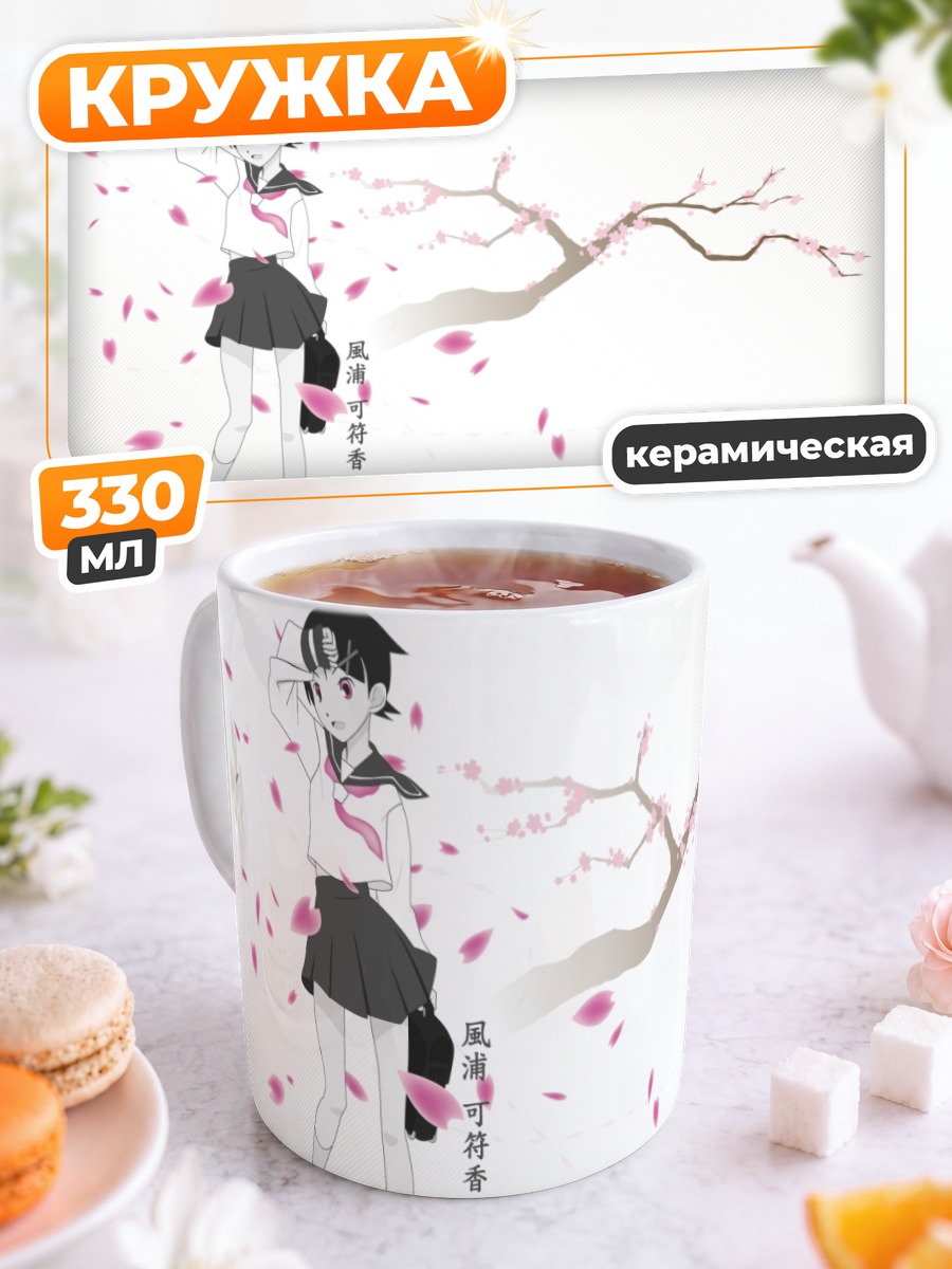 Кружка керамическая Кафука Фуура в сакуре