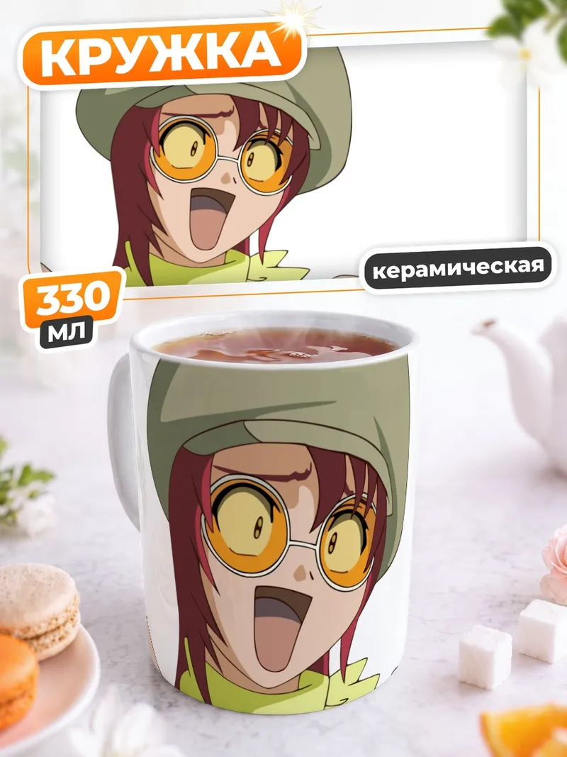 Кружка керамическая Джульет Нао Чжан