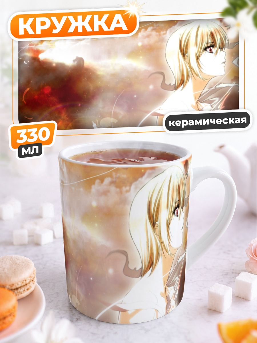 Кружка керамическая Ион Форна в свете