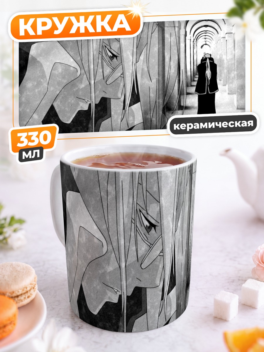 Кружка керамическая Тринити Блад в коридоре