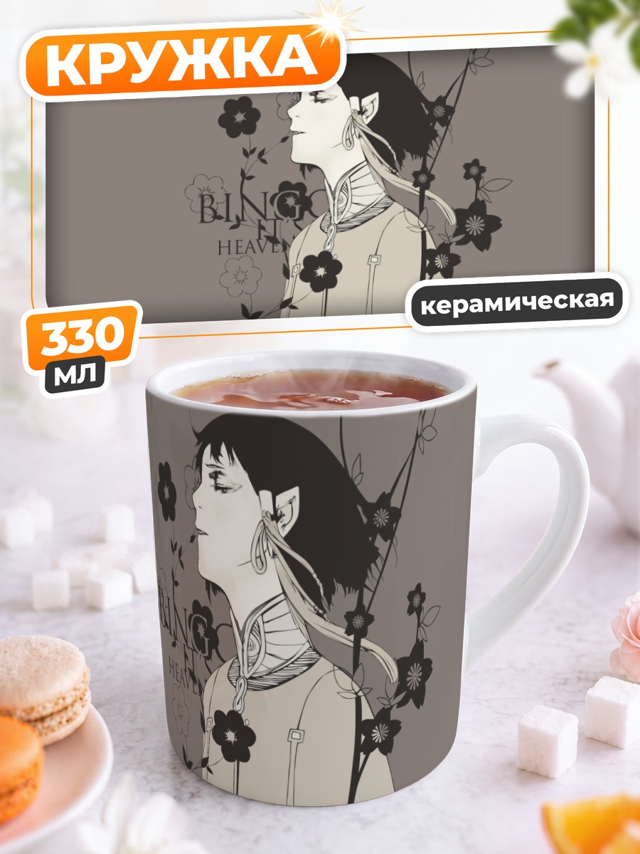 Кружка керамическая Дио Эраклеа с цветами