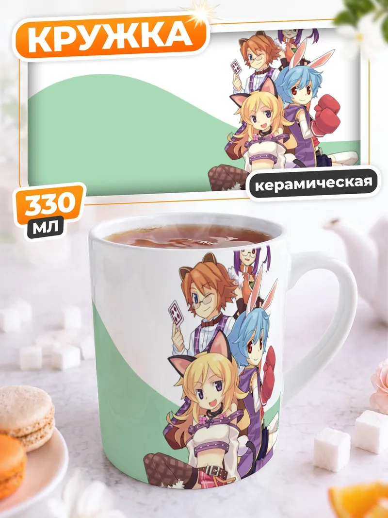 Кружка керамическая Герои Trickster