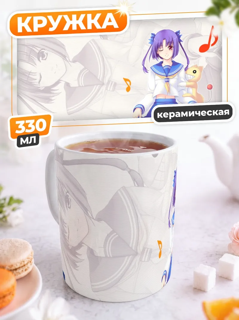 Кружка керамическая Рара в музыке