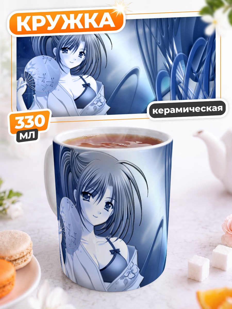 Кружка керамическая Девушка с веером