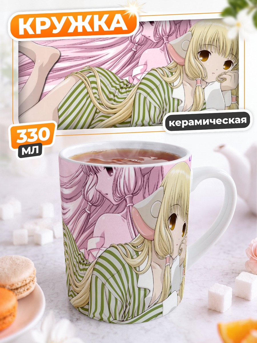 Кружка керамическая Чи в полосках