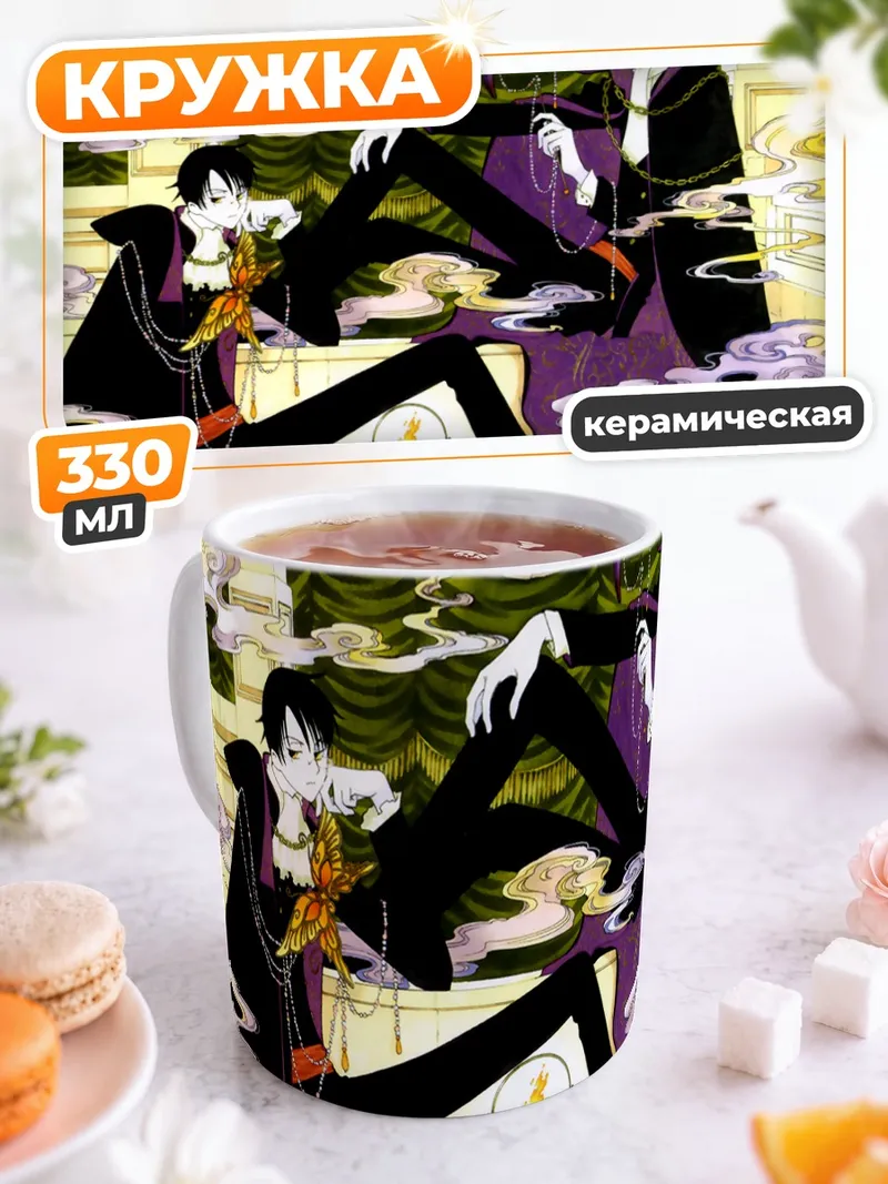 Кружка керамическая Доумэки и Ватануки