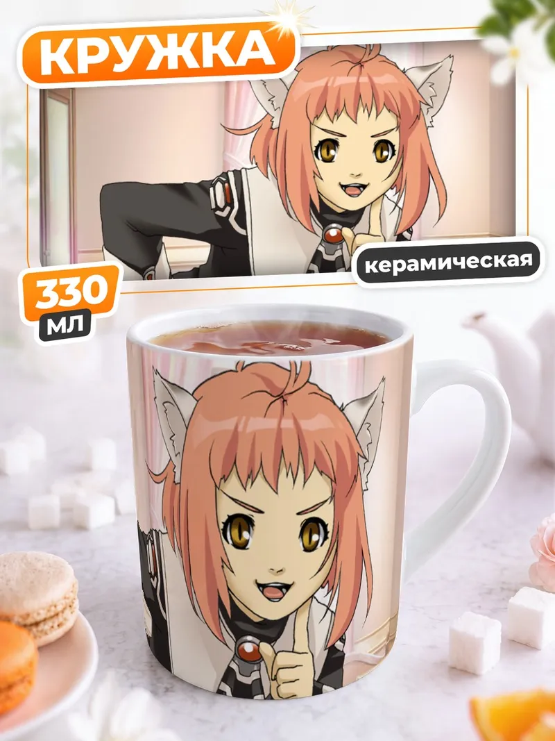 Кружка керамическая Момо из Xenosaga