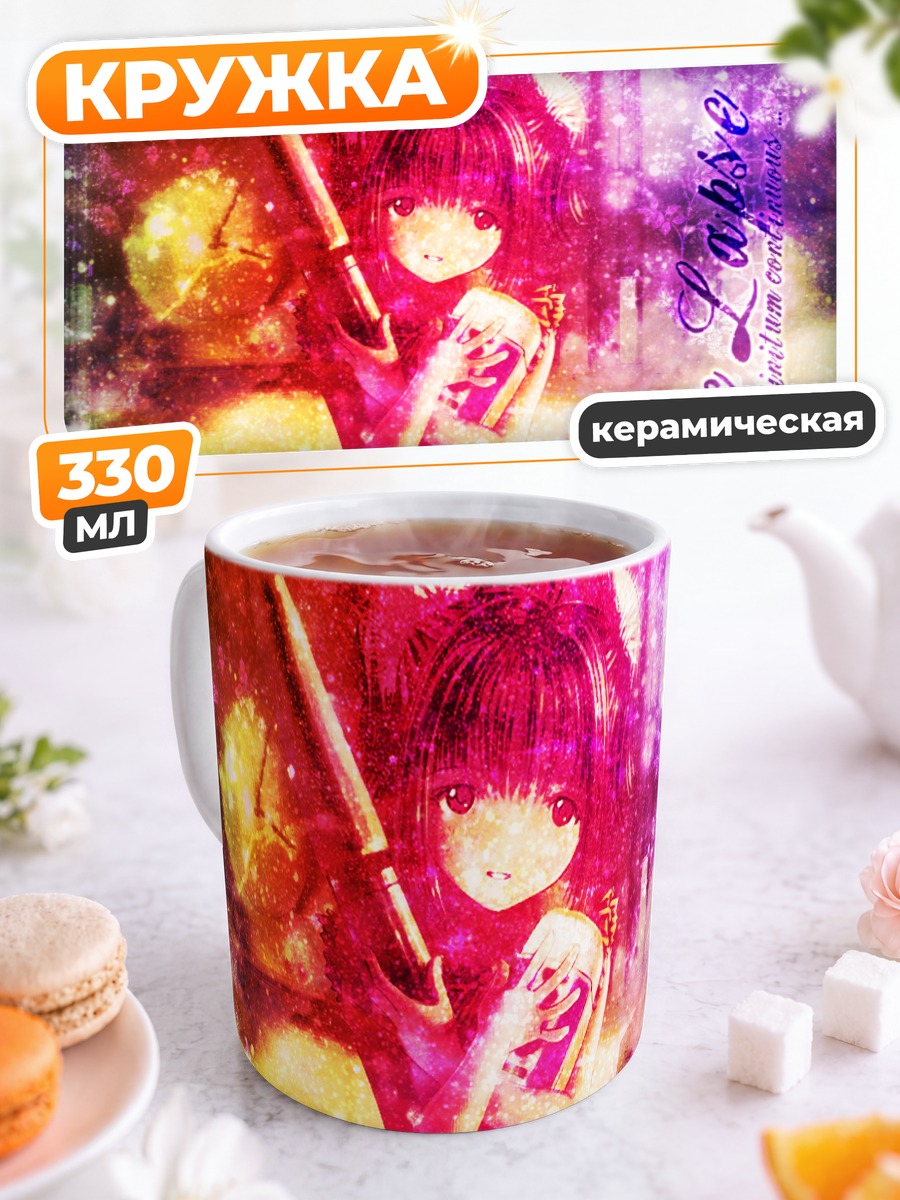 Кружка керамическая Радужный всплеск