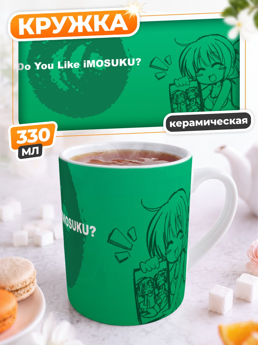 Кружка керамическая Имосуку в круге