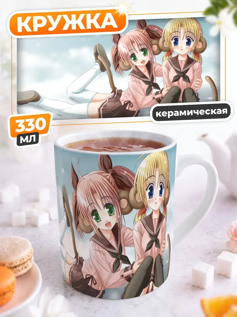 Кружка керамическая Кошкодевочки под луной