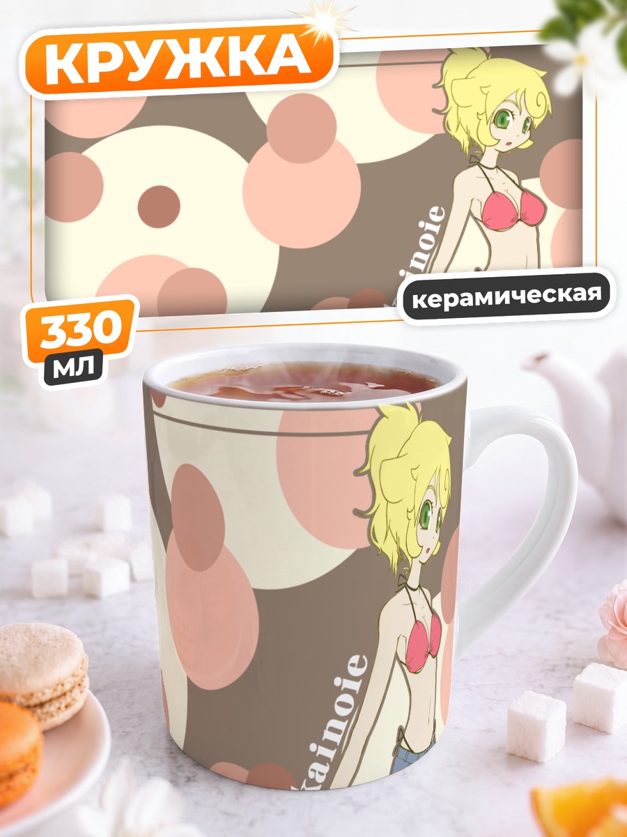 Кружка керамическая Девушка в кругах