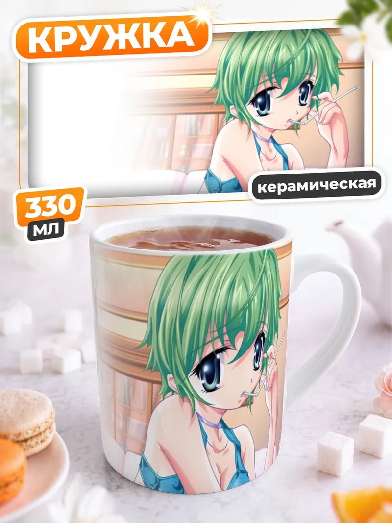Кружка керамическая Аме в отдыхе
