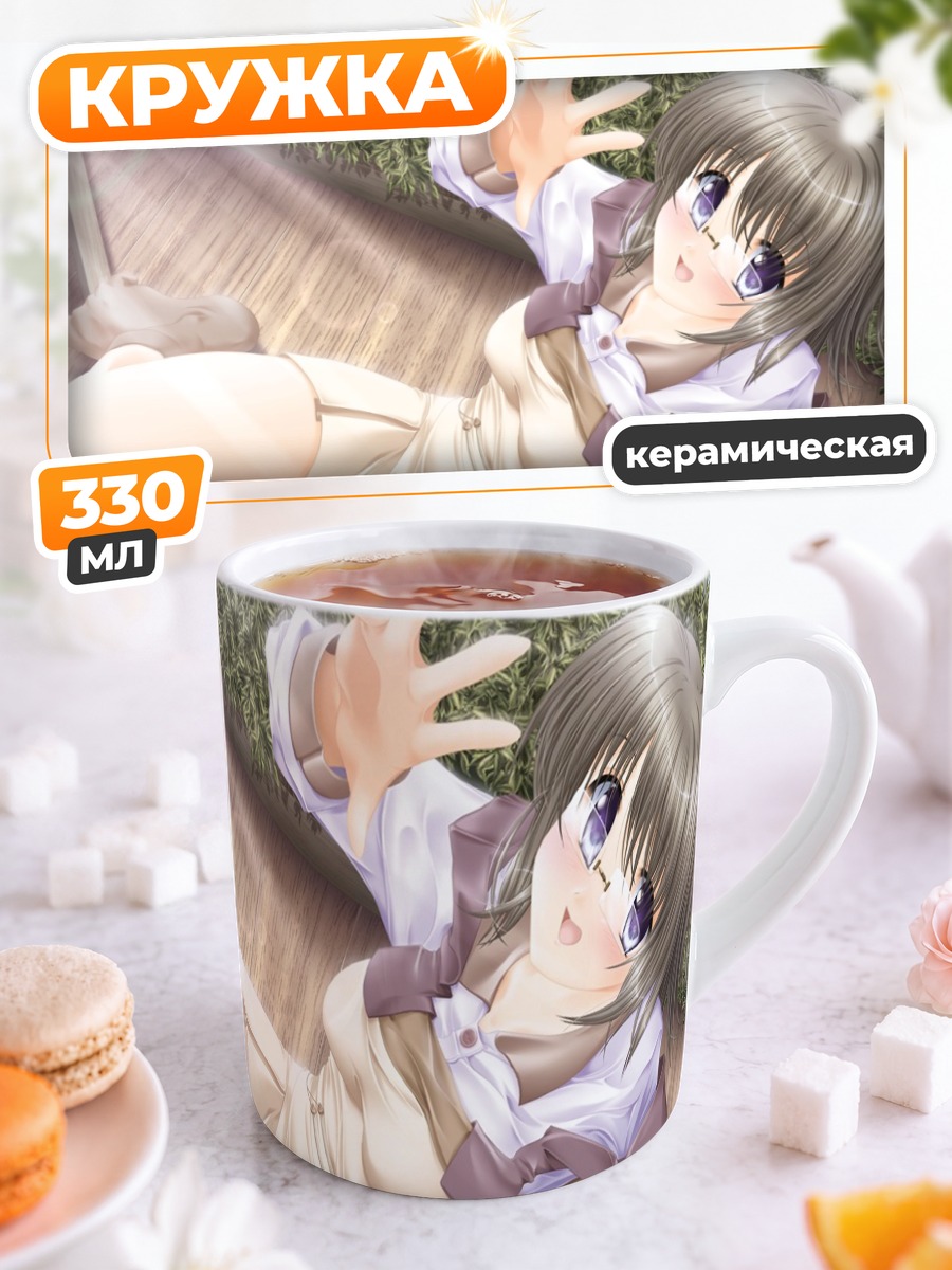 Кружка керамическая Девушка на террасе