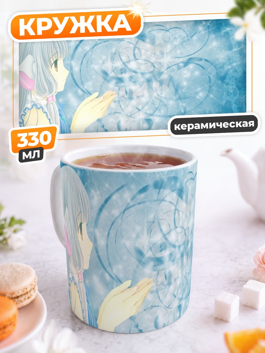 Кружка керамическая Чии в синеве