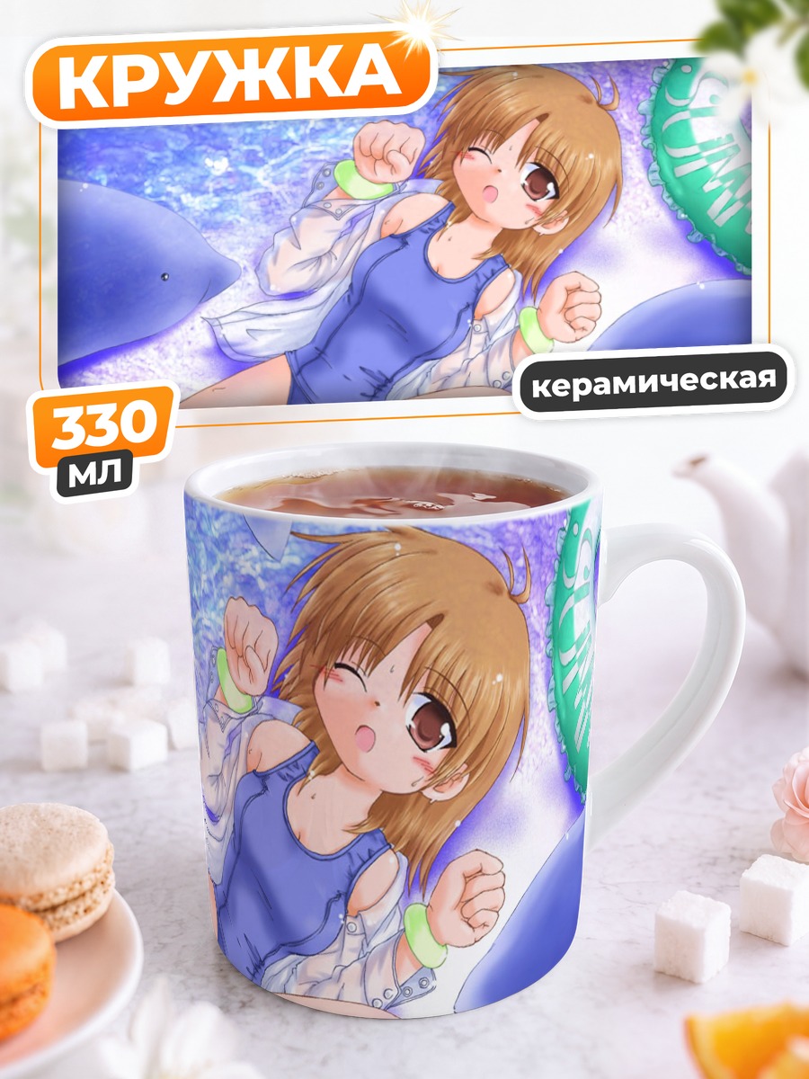 Кружка керамическая Девушка в купальнике