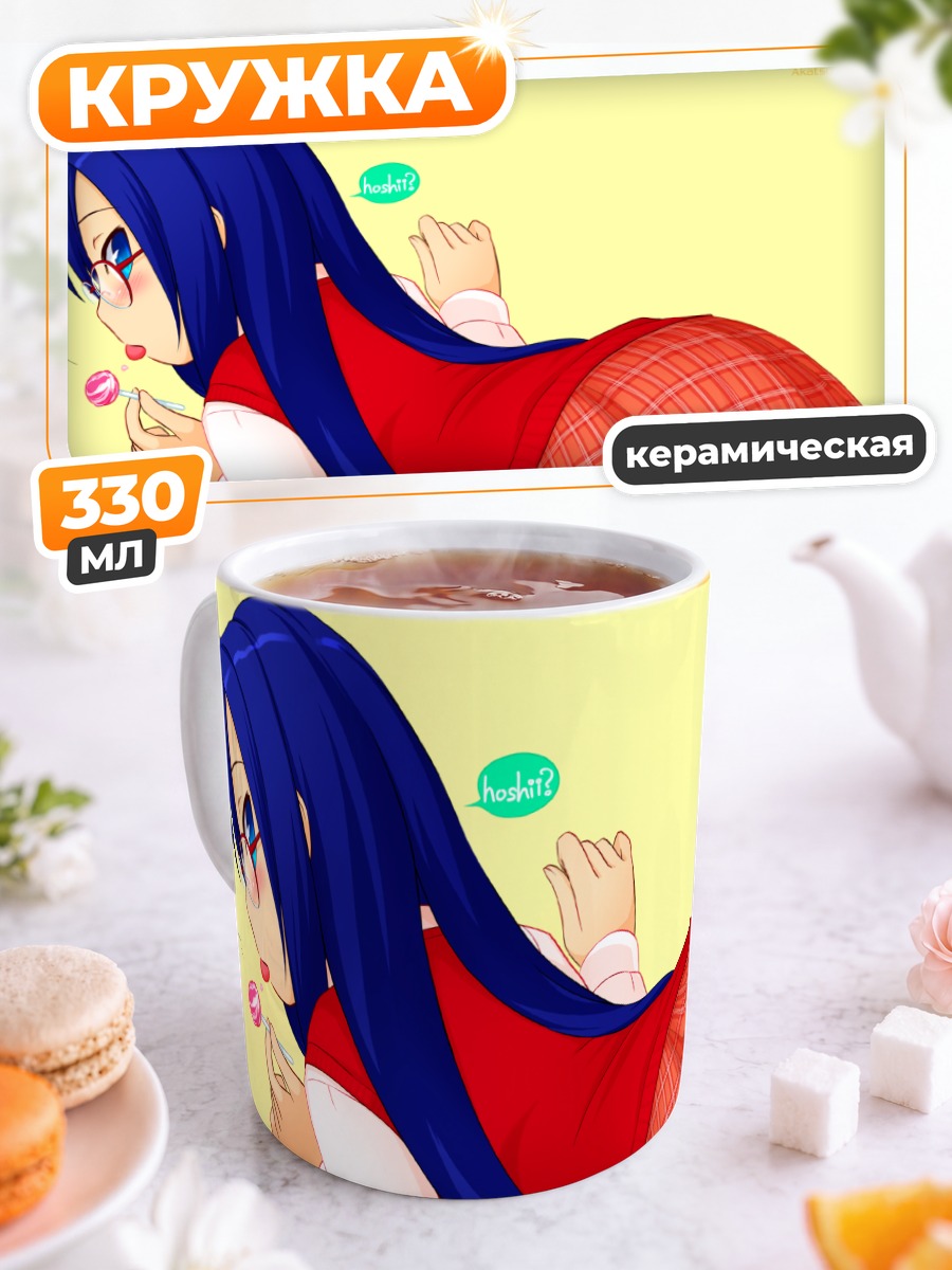 Кружка керамическая Школьница с леденцом