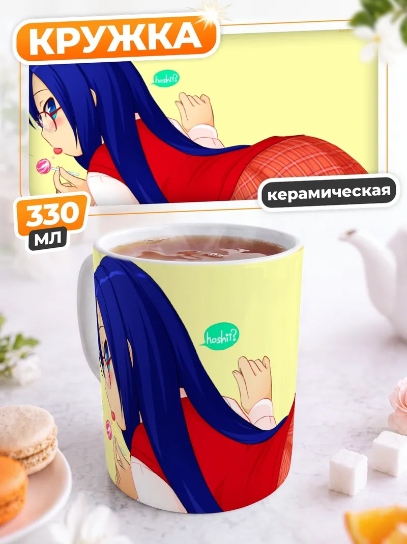 Кружка керамическая Школьница с леденцом