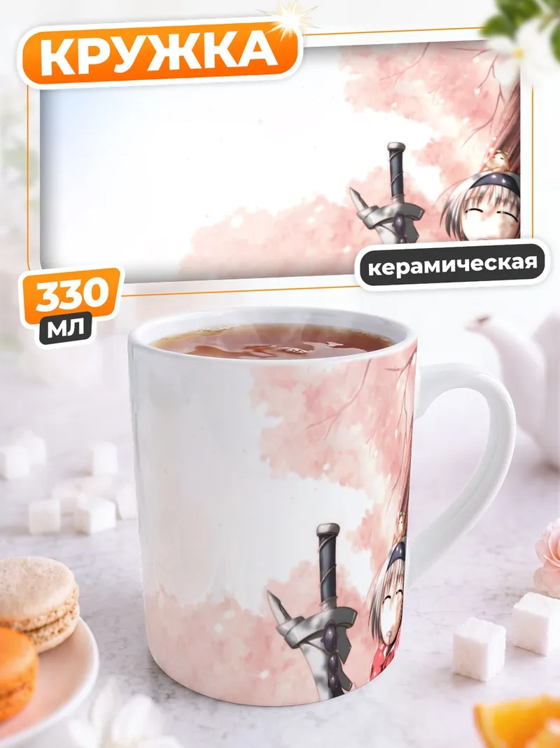 Кружка керамическая Девочка с мечом