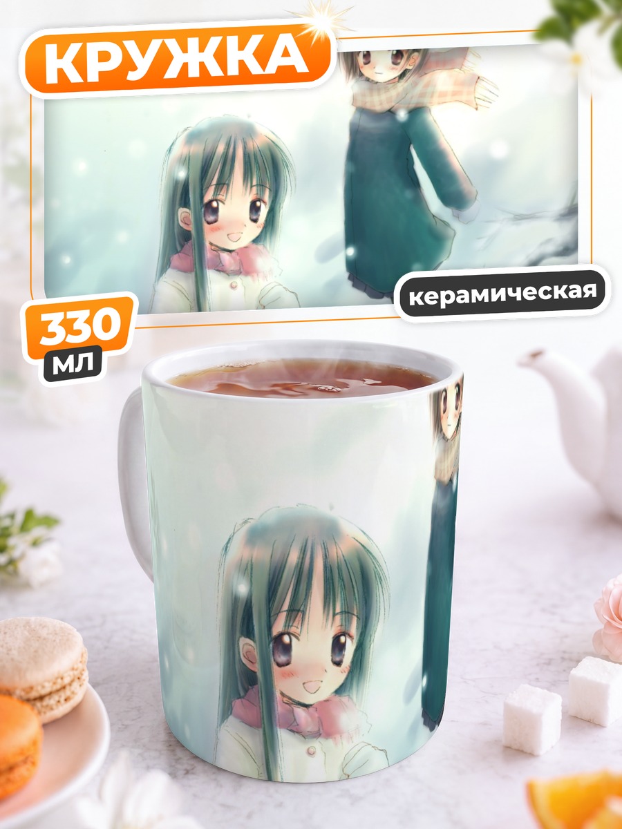 Кружка керамическая Зимняя прогулка
